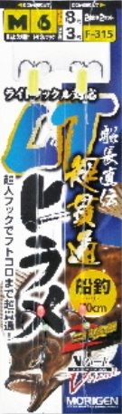 船長直伝 超貫通LTヒラメ トレブルフック仕様 S 2本針×2組
