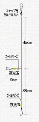 舟キス キスZ 9号 2本針×3組
