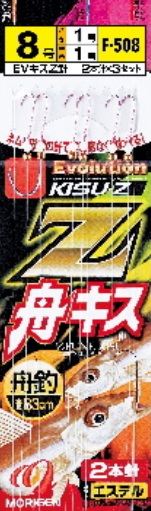 舟キス キスZ 9号 2本針×3組