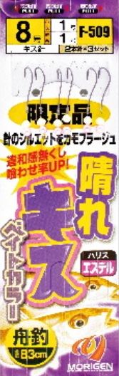 晴れキス ベイトカラー 9号 2本針×3組