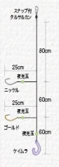 船長直伝 ケイムラアジビシ 10号 3本針×2組