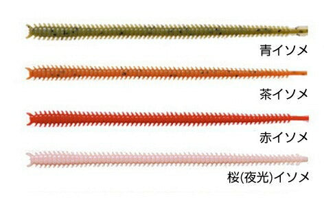 【アウトレット】パワーイソメソフト中 桜イソメ(夜光) 10cm 15本入