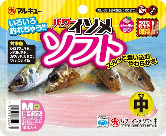 【アウトレット】パワーイソメソフト中 桜イソメ(夜光) 10cm 15本入