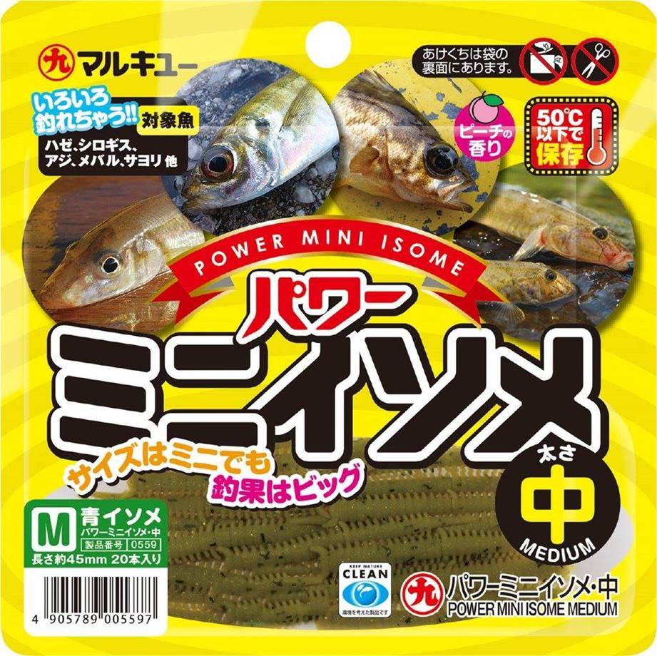 【アウトレット】パワーミニイソメ中 青イソメ 4.5cm 20本入