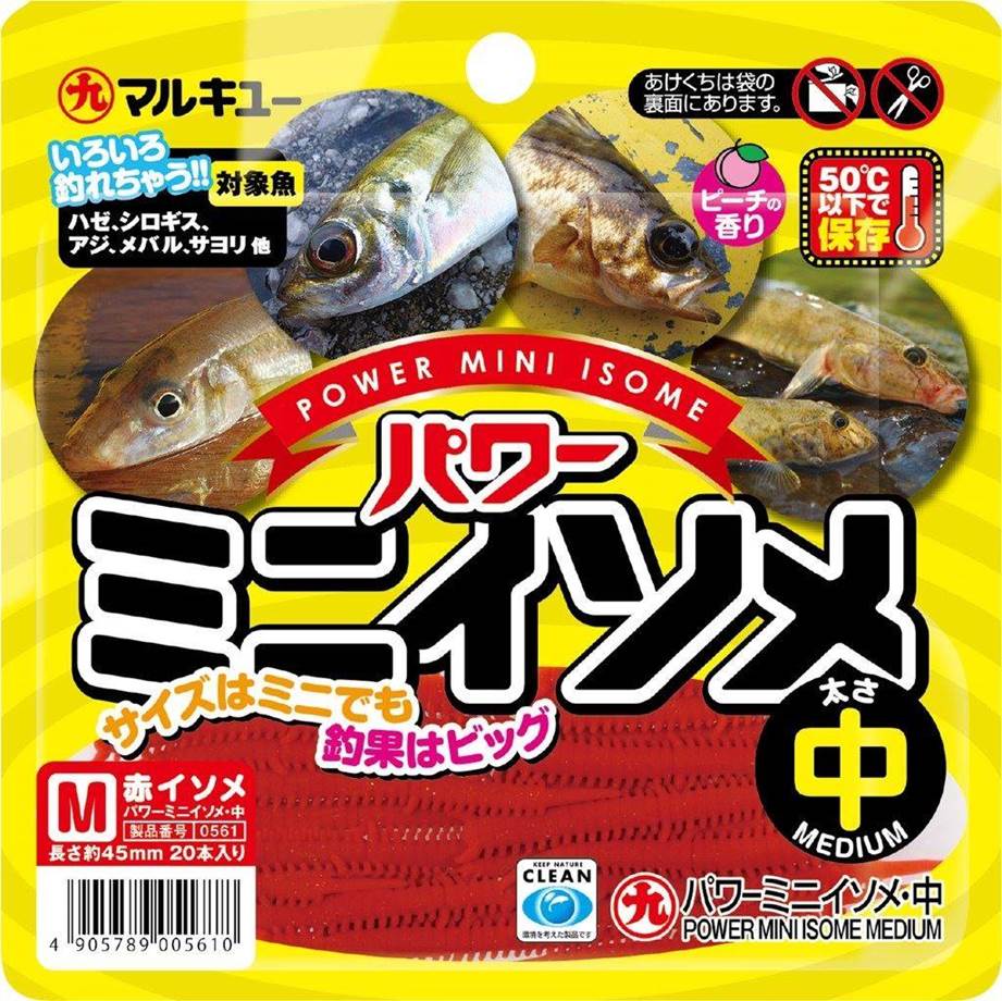 【アウトレット】パワーミニイソメ中 赤イソメ 4.5cm 20本入
