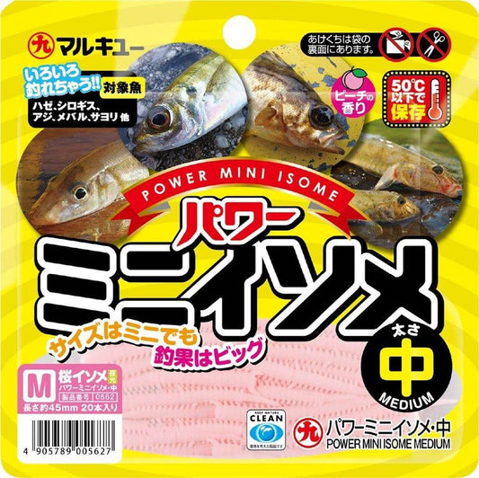 【アウトレット】パワーミニイソメ中 桜イソメ(夜光) 4.5cm 20本入