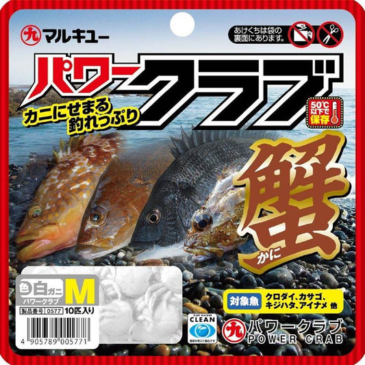 【アウトレット】パワークラブ 白ガニ Ｍ 10個入