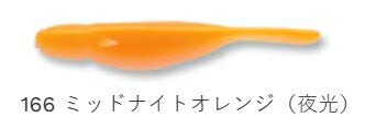 【アウトレット】メバル職人 ミノーSS レギュラーマテリアル 166 ミッドナイトオレンジ(夜光) 1-1/2インチ 12個入