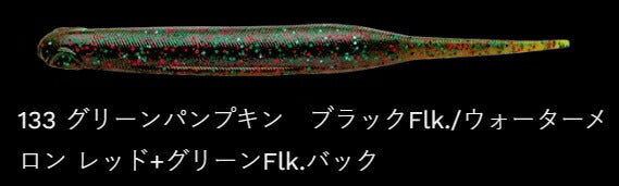 レディーフィッシュ 133/グリーンパンプキン 3-1/2インチ/95mm 7個入