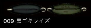 【アウトレット】鱒玄人ウィーパー 009/黒ゴキライズ 1.5g