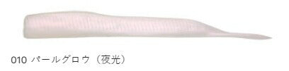 パワーダートミノー レギュラーマテリアル 010 パールグロウ(夜光) 105mm 6個入