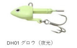 パワーダートヘッド DH01 グロウ(夜光) 20g 2個入