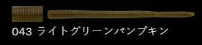 Fラッテリー 043/ライトグリーンパンプキン 5-1/4インチ/130mm 8個入