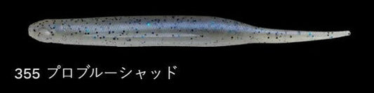 レディーフィッシュ 355/プロブルーシャッド 3-1/2インチ/95mm 7個入