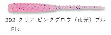 アジ職人 アジマスト レギュラーマテリアル 292 クリア ピンクグロウ(夜光)ブルーFlk 2インチ 12個入