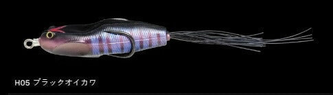 【アウトレット】ホショクオン フローティング H05/ブラックオイカワ 76mm 11g
