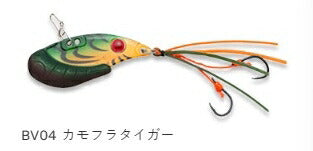 ブリーマーバイブ BV04 カモフラタイガー 35mm 5.5g 1個入