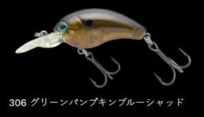 TGワーミングクランクショット フローティング/ラトル 306/グリーンパンプキンブルーシャッド 43mm 6.2g