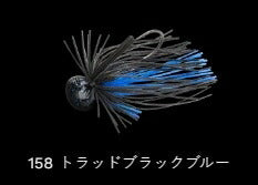 ガンターオーバル 158/トラッドブラックブルー 3/8oz