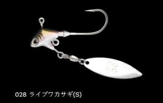 プロリグスピン ウィローリーフ 028/ライブワカサギ(S) 7g 2個入