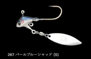 プロリグスピン ウィローリーフ 267/パールブルーシャッド(S) 7g 2個入
