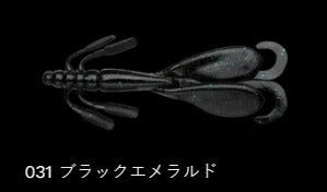 ビッグエスケープ ツイン 031/ブラックエメラルド 5インチ/122mm 5個入