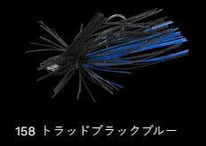 ガンタージグライト 158/トラッドブラックブルー 11g