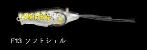 エビガエル フローティング E13/ソフトシェル 76mm 14g