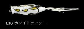 エビガエル フローティング E16/ホワイトラッシュ 76mm 14g