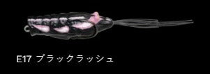 エビガエル フローティング E17/ブラックラッシュ 76mm 14g