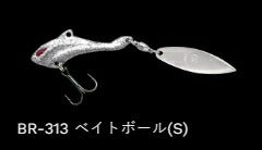 インザベイトバス シンキング BR-313/ベイトボール(S) 7g