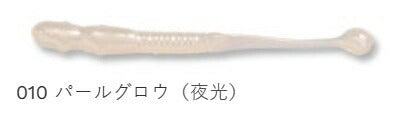 メバル職人 パワーシラス レギュラーマテリアル 010 パールグロウ(夜光) 2インチ 12個入
