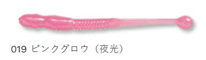 メバル職人 パワーシラス レギュラーマテリアル 019 ピンクグロウ(夜光) 2インチ 12個入
