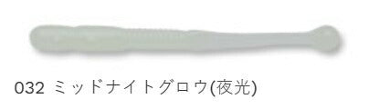 メバル職人 パワーシラス レギュラーマテリアル 032 ミッドナイトグロウ(夜光) 2インチ 12個入