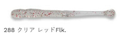 メバル職人 パワーシラス レギュラーマテリアル 288 クリア レッドFlk 2インチ 12個入