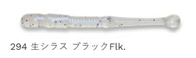 メバル職人 パワーシラス レギュラーマテリアル 294 生シラス ブラックFlk 2インチ 12個入