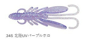 【アウトレット】バグアンツ ナチュラルシンキングマテリアル 345 北陸UVパープルホロ 3インチ 8個入