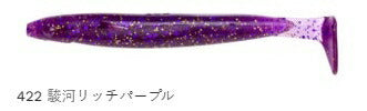 パワーシャッド レギュラーマテリアル 422 駿河リッチパープル 4インチ 7個入