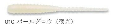 【アウトレット】アジ職人 アジマスト レギュラーマテリアル 010 パールグロウ(夜光) 2.4インチ 12個入