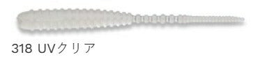 【アウトレット】アジ職人 アジマスト レギュラーマテリアル 318 UVクリア 2.4インチ 12個入