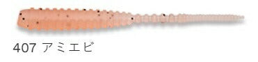 【アウトレット】アジ職人 アジマスト レギュラーマテリアル 407 アミエビ 2.4インチ 12個入