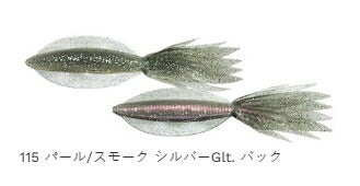 パワースクイッド レギュラーマテリアル 115 パール/スモーク シルバーGlt バック 7インチ 2個入