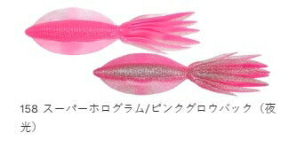 【アウトレット】パワースクイッド レギュラーマテリアル 158 スーパーホログラム/ピンクグロウバック(夜光) 7インチ 2個入