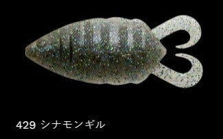 フリップギル 429/シナモンギル 5インチ/125mm 4個入