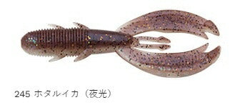 【アウトレット】キジハタホッグ レギュラーマテリアル 245 ホタルイカ(夜光) 3インチ 8個入