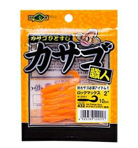 【アウトレット】カサゴ職人 ロックマックス レギュラーマテリアル 400 レッドゴールドスパイス 2インチ 10個入