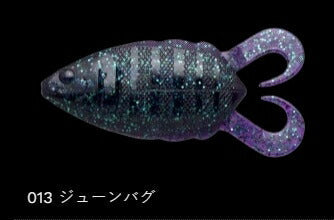 フリップコギル 013/ジューンバグ 3.6インチ/92mm 5個入