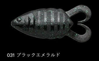 フリップコギル 031/ブラックエメラルド 3.6インチ/92mm 5個入
