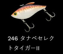 TGラトリンジェッター シンキング/ラトル(低音) 246/タナベセレクトタイガー2 70mm 16.9g