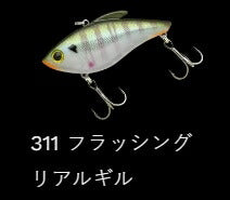 TGラトリンジェッター シンキング/ラトル(低音) 311/パールリアルギル 70mm 16.9g